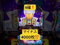 6確❗️グールで−4000枚の悲劇❗️スマスロ専業の1日 #パチスロ