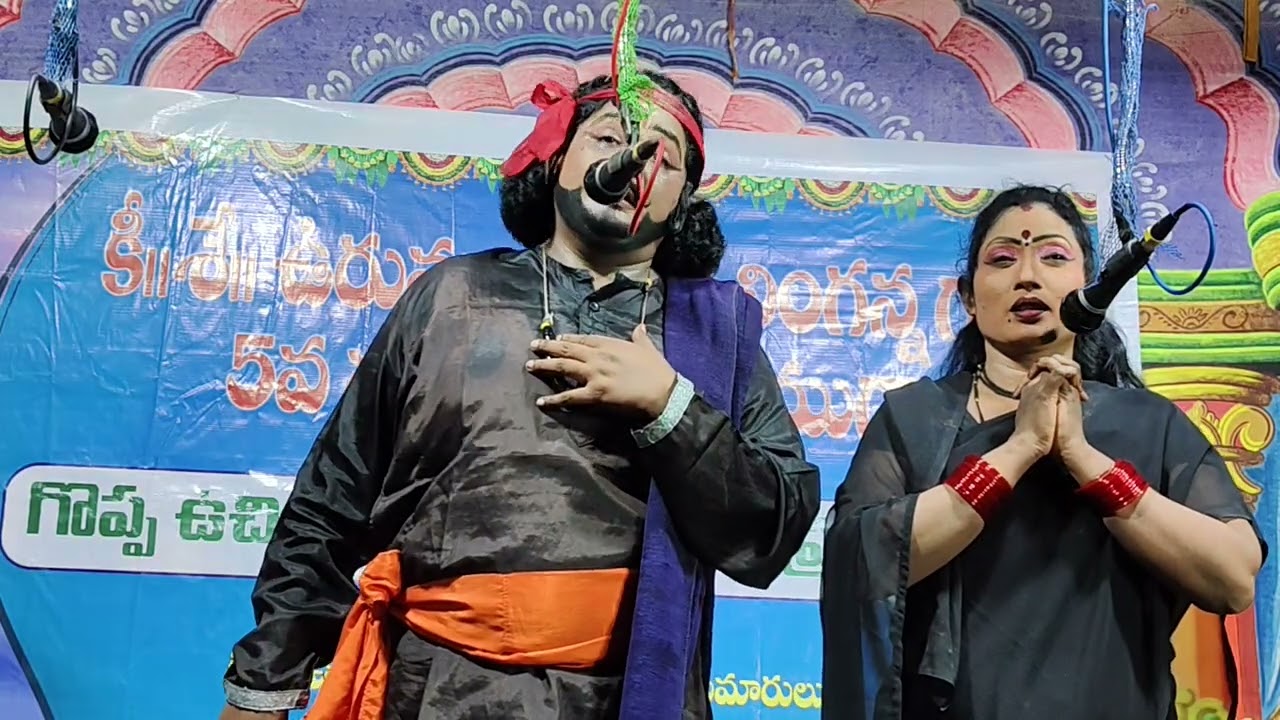 కాటిసీను/హరిచంద్రుడు/మంగాదేవి/చంద్రమతి/విజయ్ శారద హార్మోనియం/టి నవీన్ కుమార్