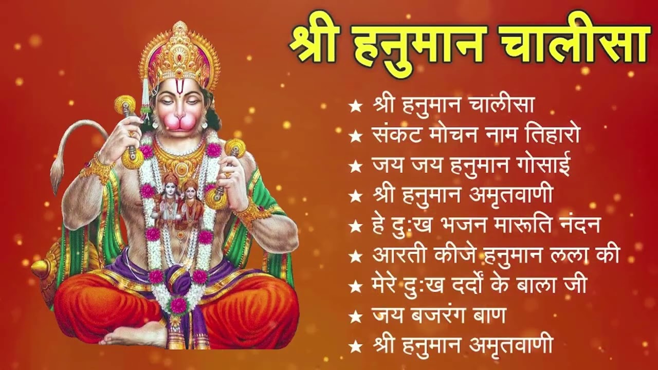 श्री हनुमान चालीसा shree hanuman chalisa original video 🙏🌺 gulshan kumar hariharan full hd 14