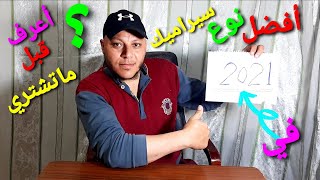 أفضل نوع سيراميك في مصر ..الجزء (الثاني)