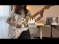 【弾いてみた】PLAMO/音羽-otoha-