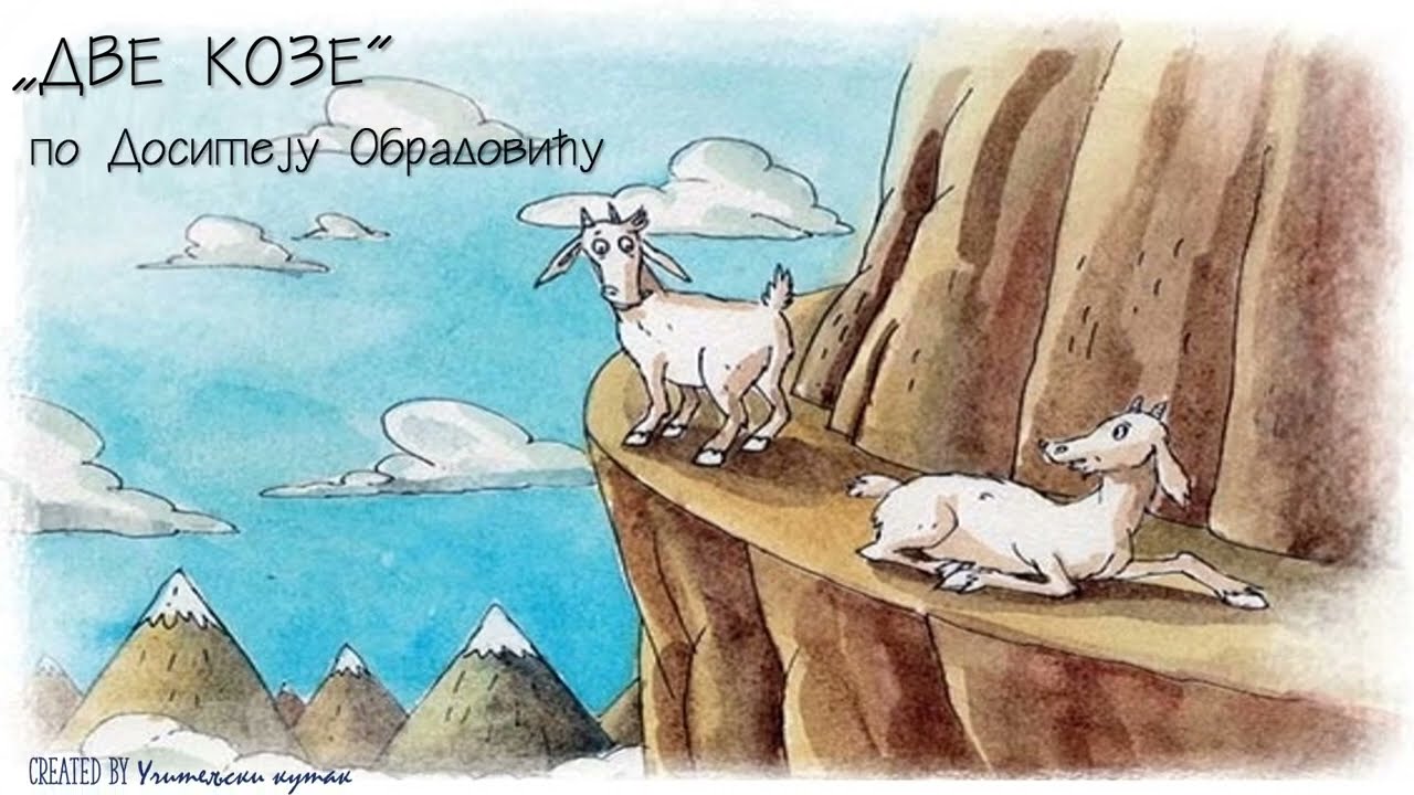 Dve koze - po Dositeju Obradoviću