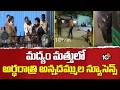 Midnight Nuisance By Drunk Brothers | మద్యం మత్తులో అర్థరాత్రి అన్నదమ్ముల న్యూసెన్స్ | Vijayawada