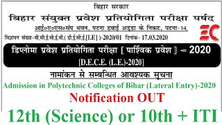 Admission In Polytechnic Colleges Of Bihar lateral Entry  Direct In 2nd Yea2020 Notification Out