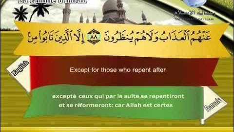 مقطع من سورة آل عمران الآيات ٨٤---٩١.