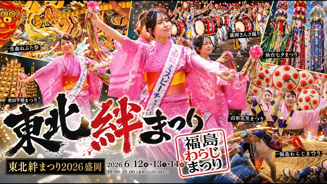 Breathtaking Power🩴! The Fukushima Waraji Festival Parade is