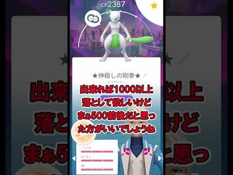 【ポケモンGO】いよいよグローバルの開幕だァ‼ #ポケモンGO #PokémonGO #shorts