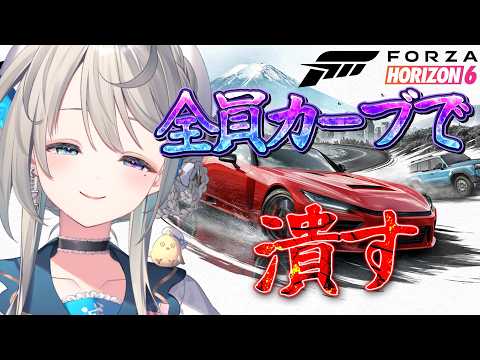【Forza Horizon6】危ないゾ☆ 全員あじゅに 近付くな【 本阿弥あずさ / すぺしゃりて 】