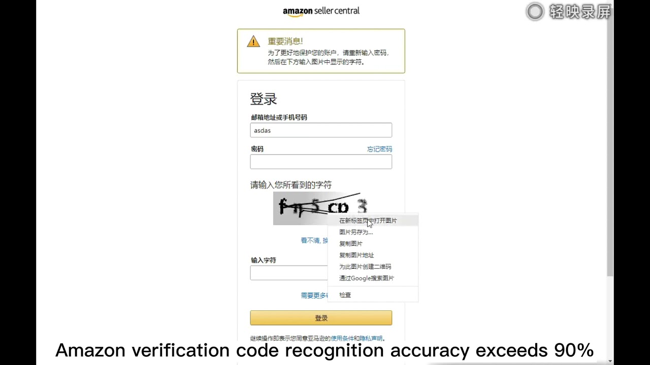 Amazon Captcha Free Amazon Verification Code Identification Api免费亚马逊验证码识别api Youtube