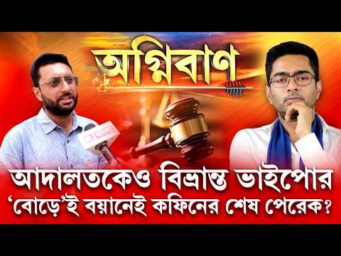 “জয়ললিতার ক্ষেত্রেও সময় নিয়েছে ইডি,CBI।মুখ্যমন্ত্রী হওয়া সত্ত্বেও পার পাননি। মমতাও পাবেন না’