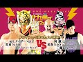 【九州プロレス】初代タイガーマスク初降臨!【archive 2015】