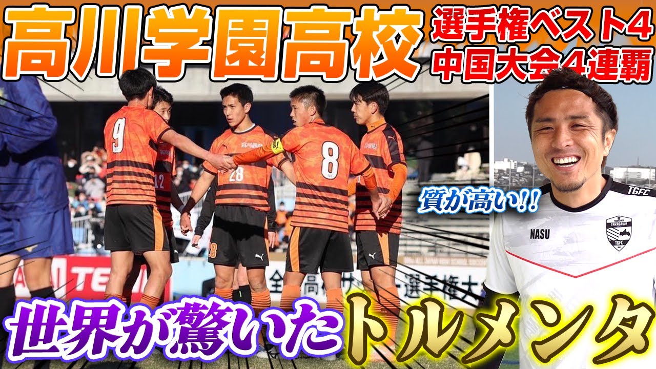 【日本一へ】新人戦中国大会4連覇・高川学園の練習を体験!!強豪校ならではの要求と葛藤が生まれた練習に潜入!!