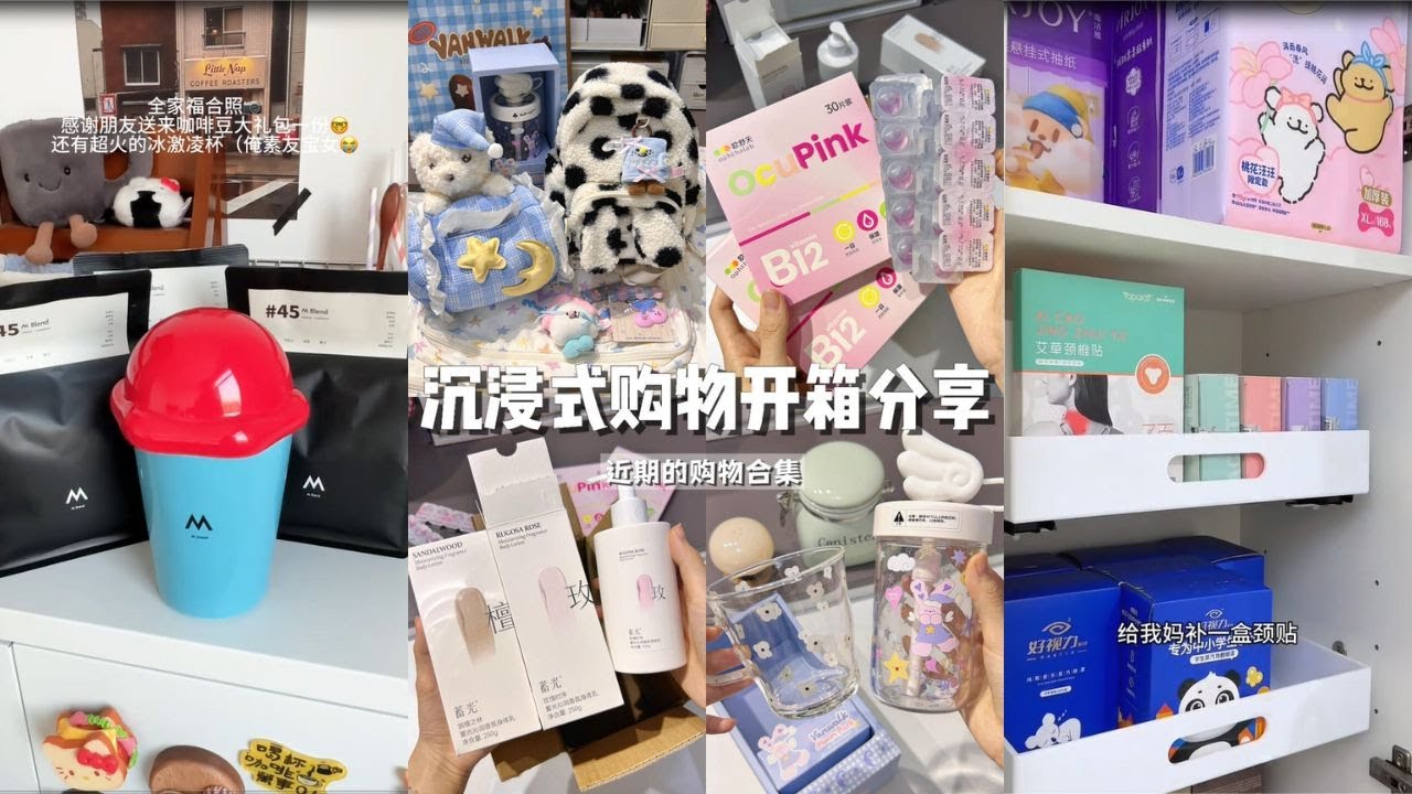 Immersive Shopping Unboxing & Sharing, Recent Shopping Round up🎀 | Daily Needs Replenishment✨