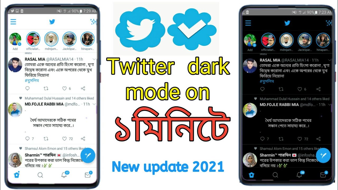 How to Turn on Twitter Dark Mode bangla | Night Mod চালু করুন আর চোখ বাচান