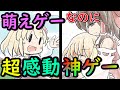 【最高傑作】ルーミアの萌えゲーかと思ったら、涙必至のシリアスゲームだった！？【東方】【ゆっくり実況】【ヨイヤミドリーマー】