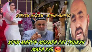 СРОЧНА 😱 ҶАНГИ ДУ БЛОГЕР АТВЕТИ “ ҲОҶИ МАРУФ” ДА МОҲИРА САГ ГУШКУН МАРА АК 😡