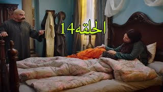 مسلسل الكبير اوي الجزء السابع الحلقه 14