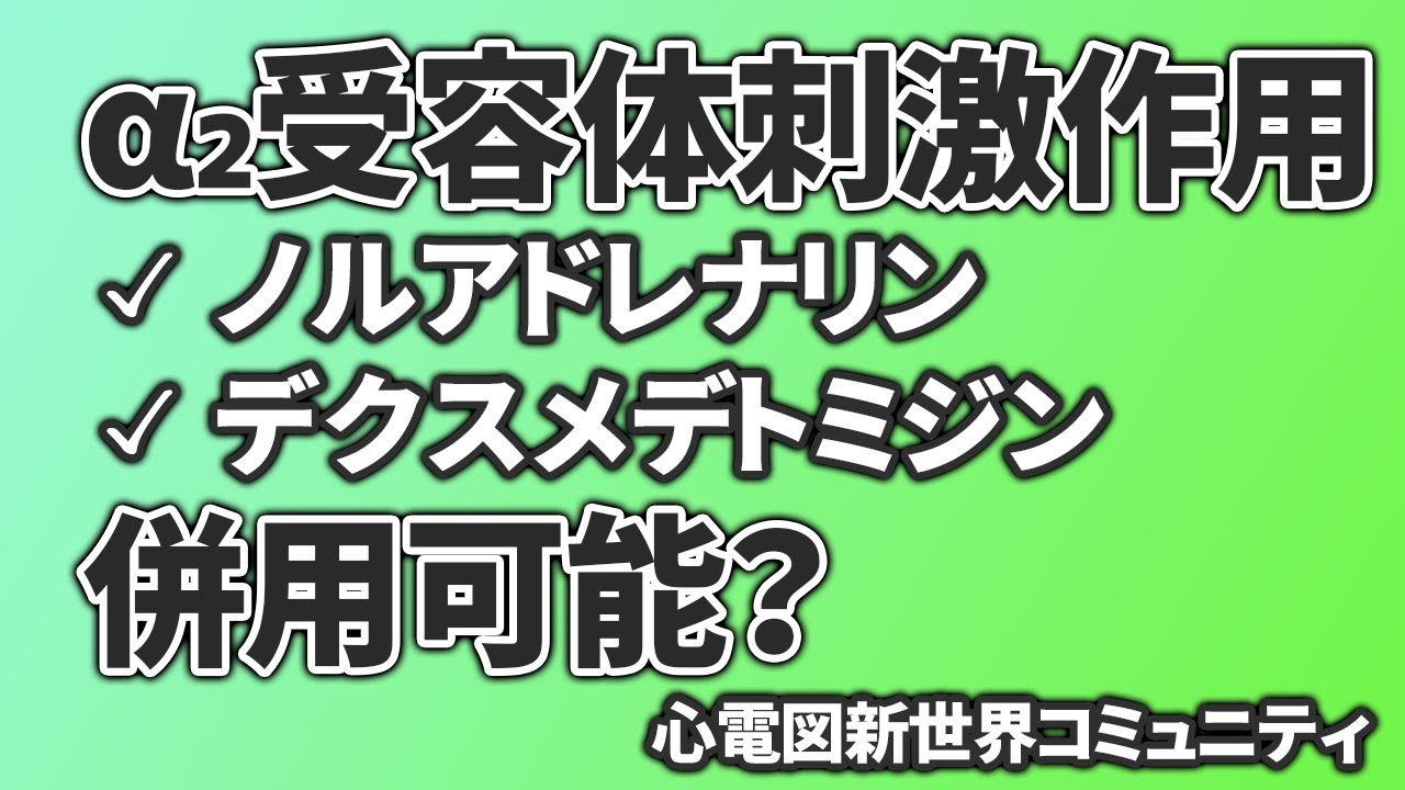 デクスメデトミジン塩酸塩のボルファルマ医薬品のブリー