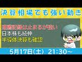 【株雑談】半導体株決算レビューしまくり【半導体株】