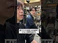 #あるある #バイトあるある #店長 #居酒屋 #バイト #かわいい