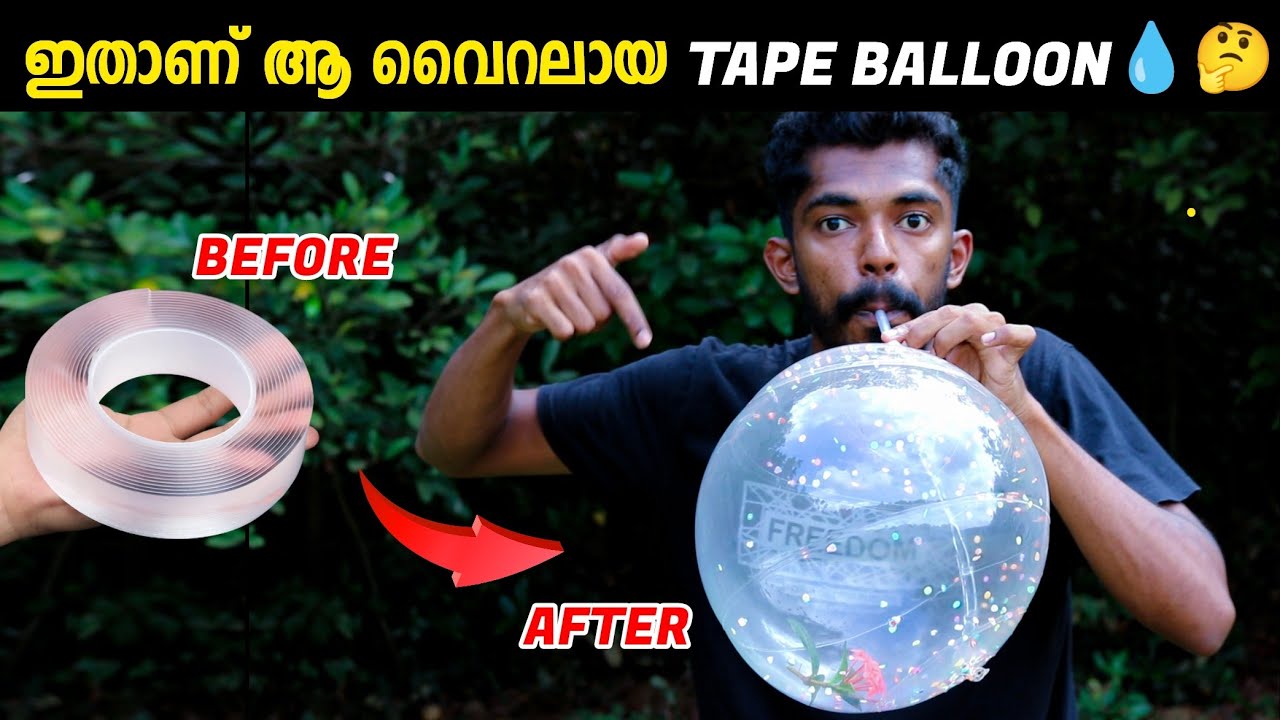 ഇതാണ് ആ വൈറലായ വെള്ളത്തുള്ളി 😳 viral Nano tape balloon water drop YouTube