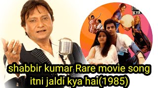 shabbir kumar rare movie song itni jaldi kya hai(1985)