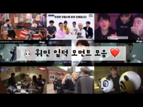 그루비룸 휘민 입덕 모먼트 모음 / 하이어뮤직 / 딩고 / 고등래퍼 / 쇼미더머니9 / 라이브 / 규정 / 피에이치원 / 병맛 / 모음집 / 프로듀서 / 최휘민 / 박규정 / 입덕