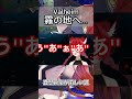【Valheim】霧の地で蟲に虐められる狐【新人Vtuber】 #新人vtuber #宮城 #shorts #個人vtuber #切り抜き