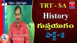 TRT - SA || History - Guptha Yugam - P1  || D. Padma Reddy