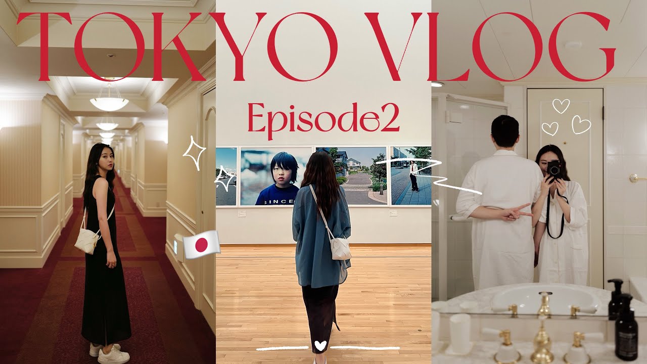 🇯🇵 東京VLOG｜EP2 • 現代美術館、銀座&涉谷逛街、東京咖啡之王的琥珀咖啡