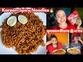 ভূতজলকীয়াৰ লগত Spicy Korean Noodles Challenge🥵আপোনালোকৰ Most Requested Videoটো