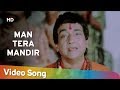 Man Tera Mandir Ankhen Diya Bati (HD) | Bhakti Mein Shakti(1978) Song| Mahendra Kapoor | Dilraj Kaur
