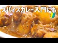 ウマすぎて一生作ることになります｜じゃがバターカレー