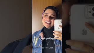 ريح بالك | تامر حسني | منة طارق | BY MENNA TAREK