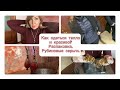 Как одеться тепло и красиво. Распаковка посылки. Рубиновые серьги❤️