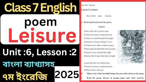 Leisure | Class 7 English | Unit 6, Lesson 2। 2025