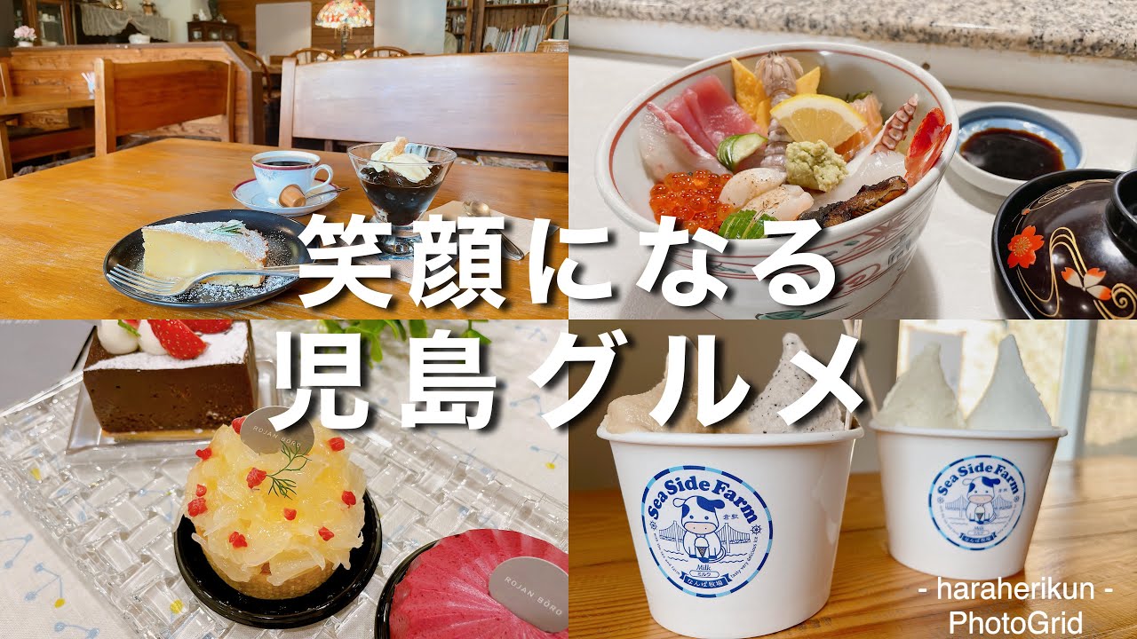 【岡山グルメ】倉敷市児島エリアの笑顔になる児島グルメ4選