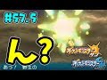 【ポケモンSM】#57.5 テッカグヤ厳選中になぜか他のポケモンの色違いが出た話 【配信録画】【神回】
