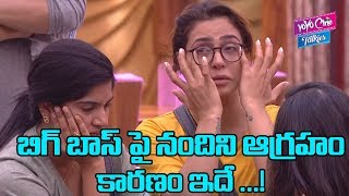 Nandini Fires On Bigg Boss 2 Telugu Nani Deepthi Sunaina Tanish Tejaswi Yoyo Cine Talkies