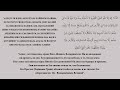 АЯТ АЛЬ КУРСӢ - Салман аль-Утайби