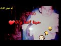 اغنيه وسمع يالعمر اهدي هاي لمي الغاليه 