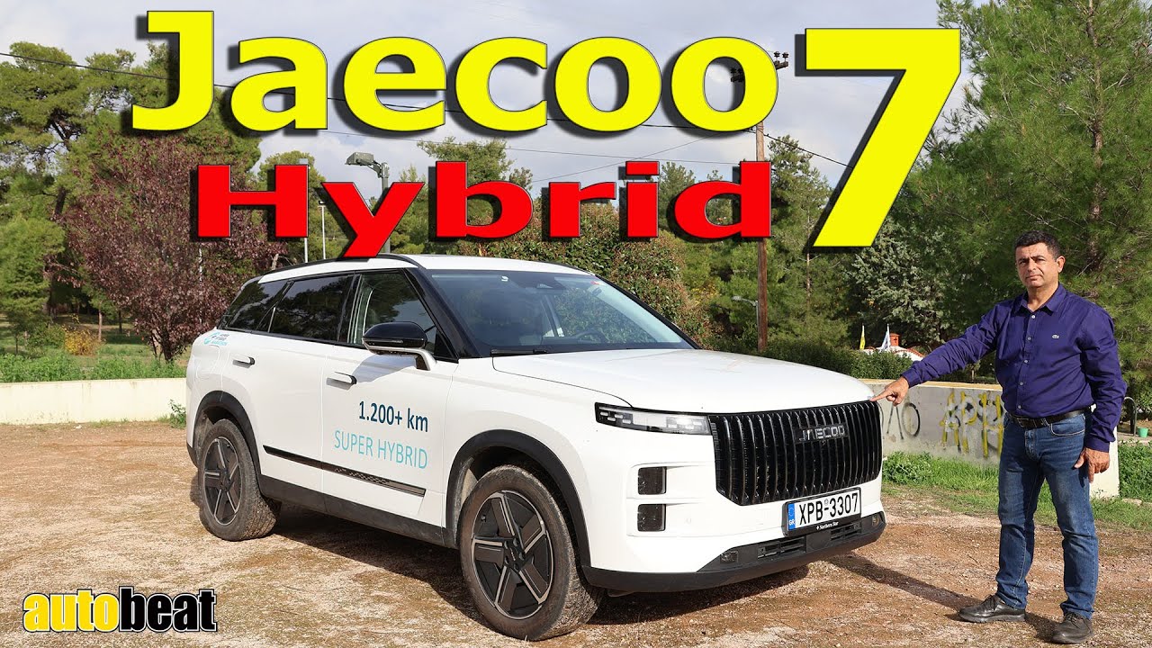 Δοκιμάζουμε το οικονομικό Jaecoo 7 Hybrid 1.5L – Video