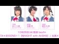 AKB48 Team 8 EAST 「星空を君に」