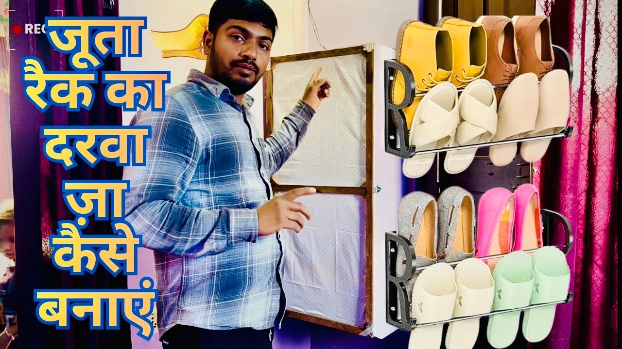 “जूता रैक की दरवाजा कैसे बनाई”| How to Make a Shoe Rack Door at Home ...