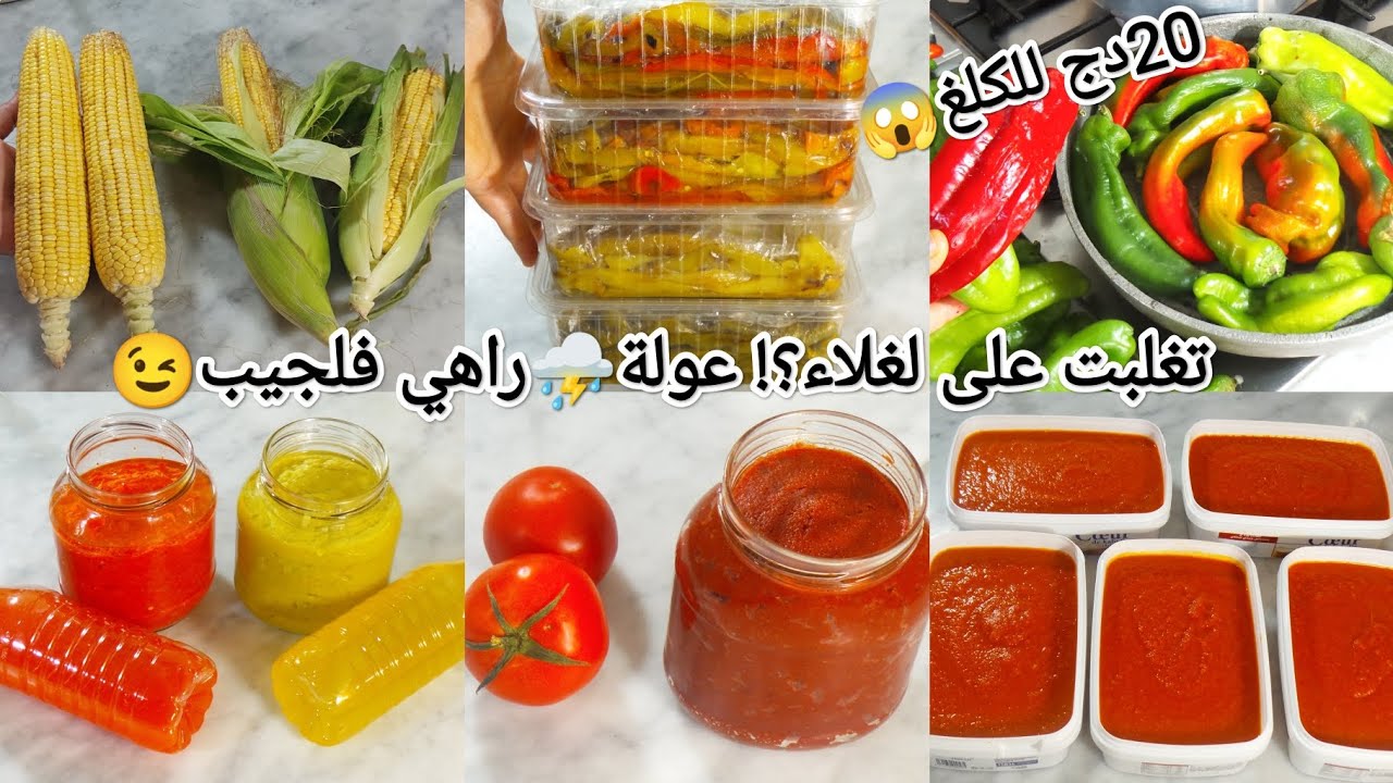 أعطيتك سري فلقضيان🛒غير ب20دج للكلغ😱درت العولة وتهنيت👍🏻ليوم تعرفو كيفاش نتغلب على الغلاء💸ونربح مصروف