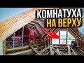 Возобнавляю ремонт в КОМНАТУХЕ. ВЛОГ 92