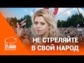 Я призываю правоохранительные органы предотвратить кровопролитие