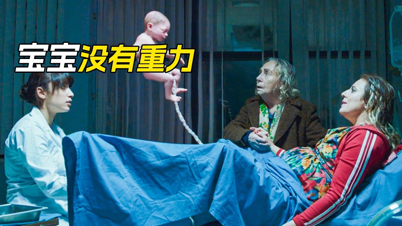 男孩沒有重力，一不小心就飛到了空中，科幻，奇幻，電影，解說，獵奇，超能力，冒險