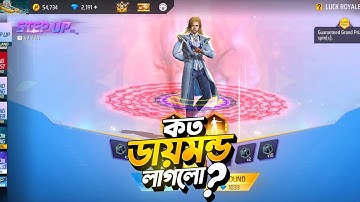 Step Up Event Free Fire | Step Up Event  Unlock Free Fire | FF New Event Today | Free Fire New Event