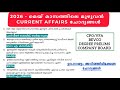 2026 - മെയ് മാസത്തിലെ മുഴുവൻ CURRENT AFFAIRS ചോദ്യങ്ങളും 🎯 DEGREE PRELIMS /CPO/VFA/COMPANYBOARD💯
